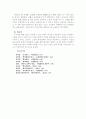 신라향가 우적가(遇賊歌) 분석 9페이지