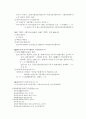 고려가요 정과정 연구 4페이지