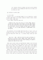 고려가요 정과정 연구 6페이지