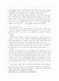 고려가요 정과정 연구 7페이지