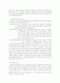 고려가요 정과정 연구 9페이지