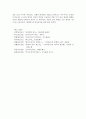 고려가요 정과정 연구 10페이지