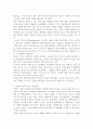 통일이후의 정치와 사회체제 9페이지