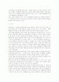 통일이후의 정치와 사회체제 10페이지