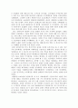 복지국가의 기원과 사회보장제도 12페이지