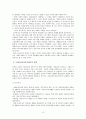 사회보험과 공공부조의 비교를 통한 우리나라 공공복지제도 발달사 3페이지