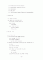BREW를 이용한 데이터 전송시스템 기반의 홈네트워킹 3페이지