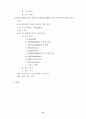 BREW를 이용한 데이터 전송시스템 기반의 홈네트워킹 4페이지