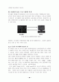 BREW를 이용한 데이터 전송시스템 기반의 홈네트워킹 24페이지