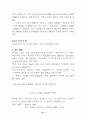 BREW를 이용한 데이터 전송시스템 기반의 홈네트워킹 25페이지