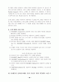 BREW를 이용한 데이터 전송시스템 기반의 홈네트워킹 30페이지