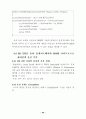 BREW를 이용한 데이터 전송시스템 기반의 홈네트워킹 36페이지