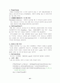 BREW를 이용한 데이터 전송시스템 기반의 홈네트워킹 41페이지