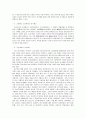 상속제도에 관한 연구 3페이지