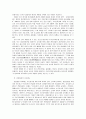 상속제도에 관한 연구 4페이지