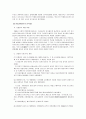 상속제도에 관한 연구 5페이지