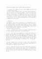 상속제도에 관한 연구 6페이지