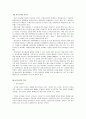 상속제도에 관한 연구 7페이지