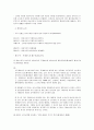 상속제도에 관한 연구 8페이지