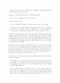 상속제도에 관한 연구 11페이지