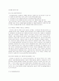 상속제도에 관한 연구 17페이지