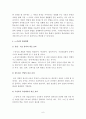 평생교육에서의 e-러닝 6페이지