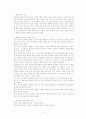 실학과 유아교육의 발전 1페이지