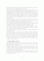 교육의 새로운 패러다임, 구성주의(Constructivism)에 대하여 3페이지