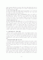 교육의 새로운 패러다임, 구성주의(Constructivism)에 대하여 6페이지
