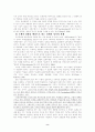 교육의 새로운 패러다임, 구성주의(Constructivism)에 대하여 7페이지