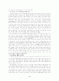 교육의 새로운 패러다임, 구성주의(Constructivism)에 대하여 8페이지