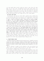 교육의 새로운 패러다임, 구성주의(Constructivism)에 대하여 9페이지