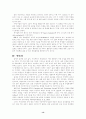교육의 새로운 패러다임, 구성주의(Constructivism)에 대하여 12페이지