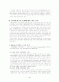 언어와 사고와의 관계(Piaget와 Vygotsky이론을 중심으로) 4페이지
