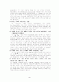 언어와 사고와의 관계(Piaget와 Vygotsky이론을 중심으로) 5페이지