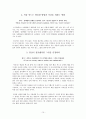 데일카네기의 인간관계론 10페이지