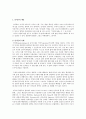 인식론과 교육 2페이지