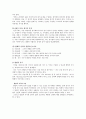 인식론과 교육 9페이지