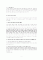 청소년 흡연문제의 원인과 금연교육의 효율성에 관한 연구 7페이지