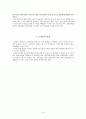 청소년 흡연문제의 원인과 금연교육의 효율성에 관한 연구 10페이지
