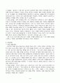 부모교육프로그램(내가 계획한-유아교육) 4페이지