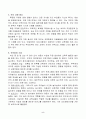 부모교육프로그램(내가 계획한-유아교육) 5페이지