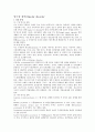 양극성장애 bipolar disorder 1페이지