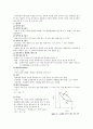 화력발전소와 원자력발전소 3페이지