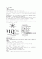 화력발전소와 원자력발전소 6페이지