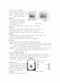 화력발전소와 원자력발전소 7페이지