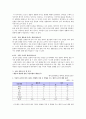 환경과 생물 3페이지