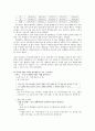 환경과 생물 11페이지