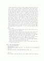환경과 생물 15페이지