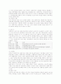 사회 복지와 사회복지사의 역할 4페이지